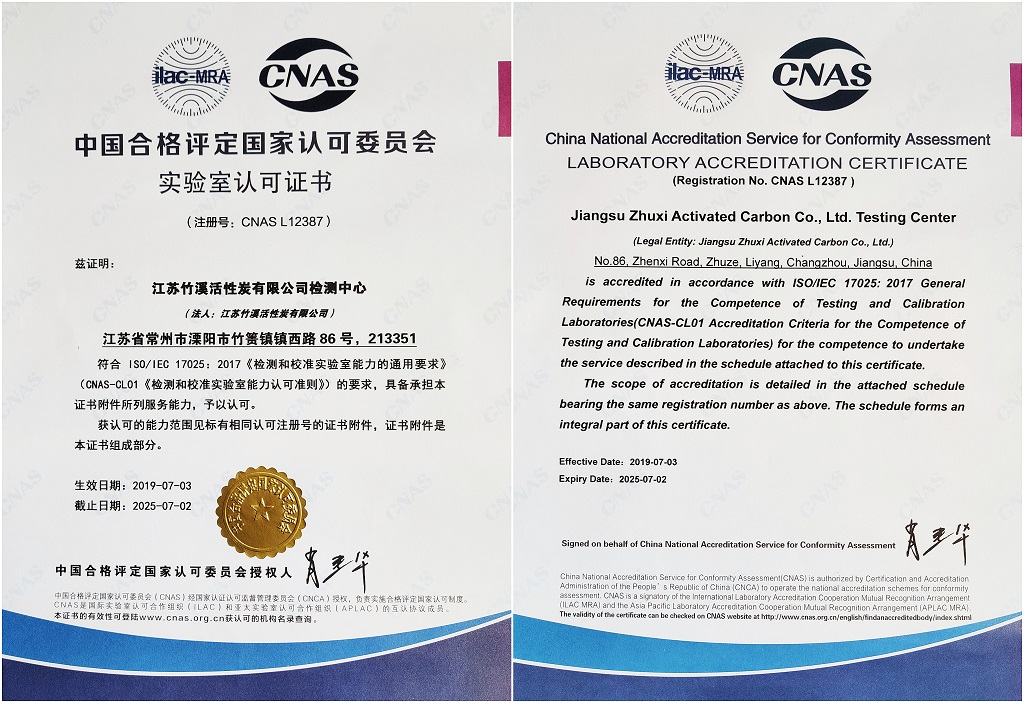 CNAS实验室认�? title=